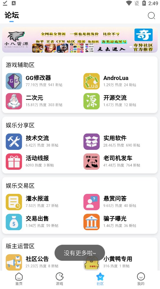 奇异社区免费进