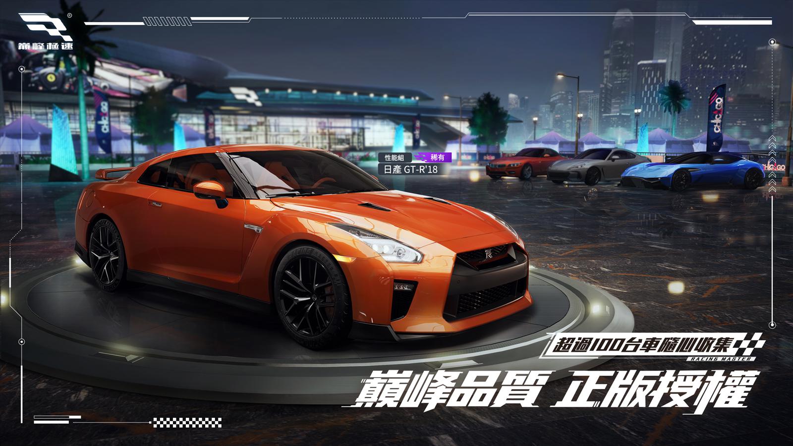 巅峰极速港台服