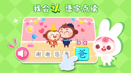 趣味有声绘本游戏
