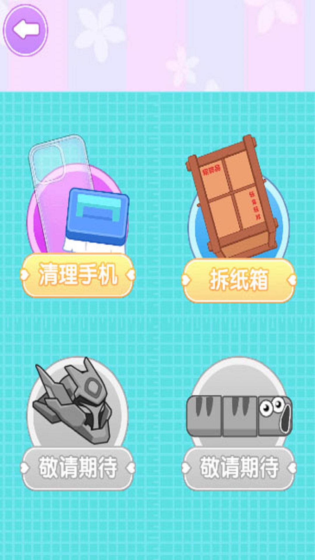 咕卡我最牛游戏