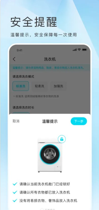 海乐生活客户端
