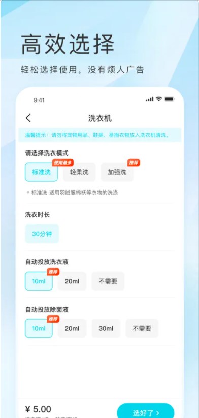 海乐生活客户端