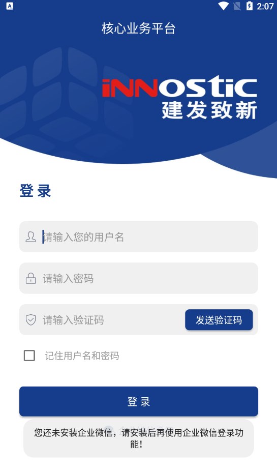 核心业务平台
