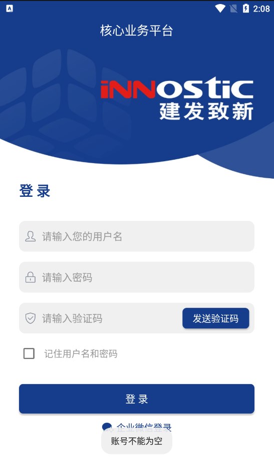 核心业务平台