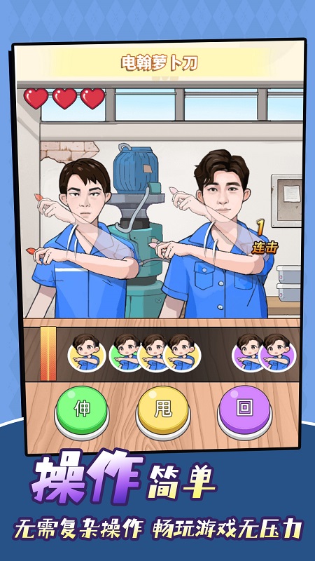 达人直播间游戏