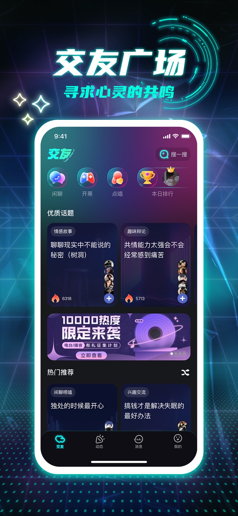 Kis派对软件