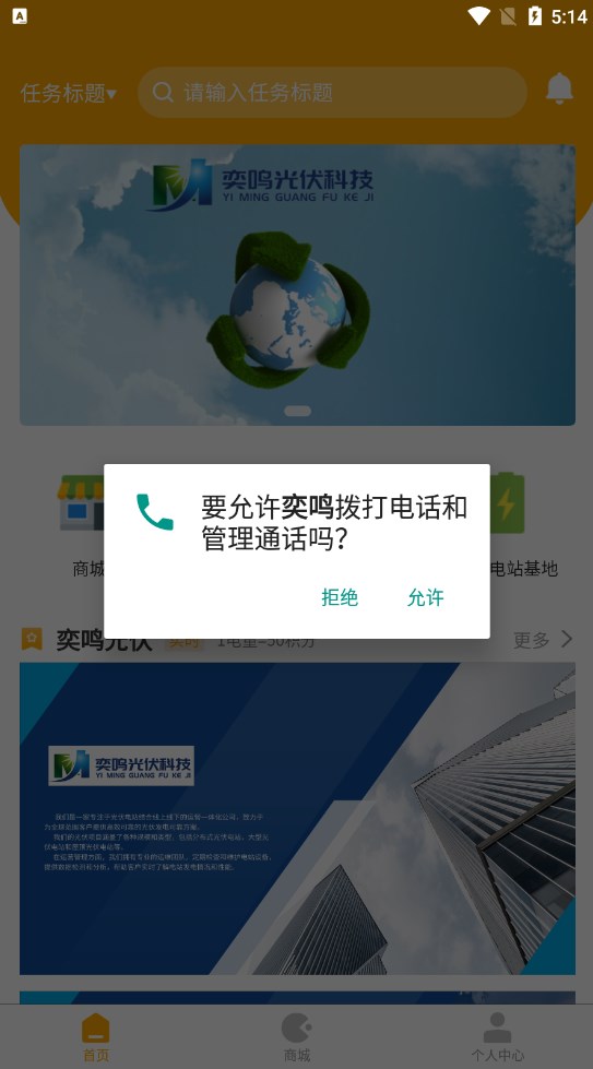 奕鸣