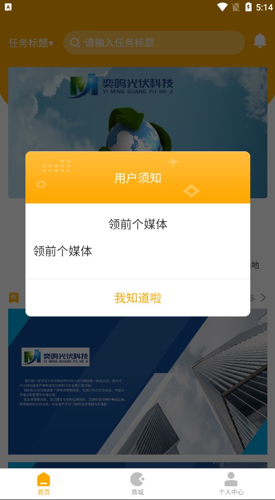 奕鸣