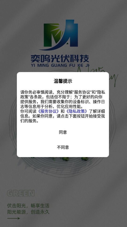 奕鸣