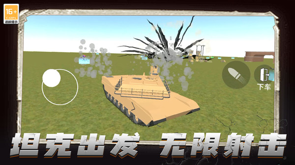 狙击行动正义联盟最新版