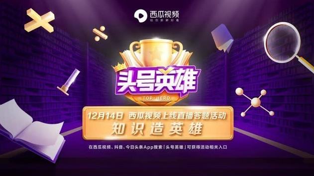 头号英雄