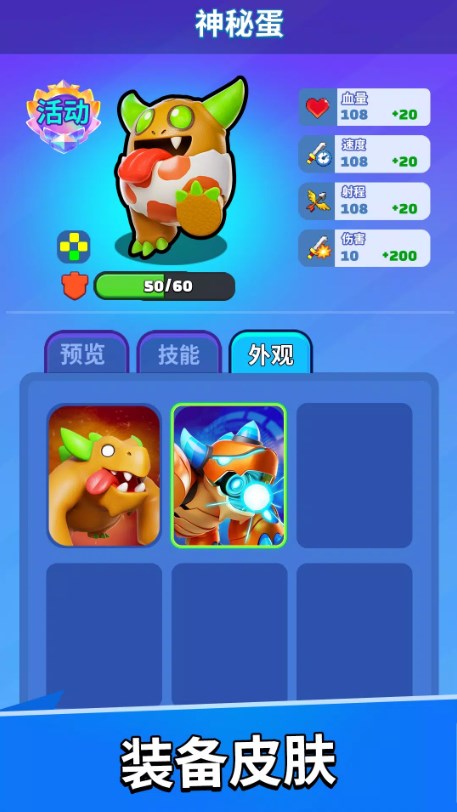 合成战争超级军团指挥官