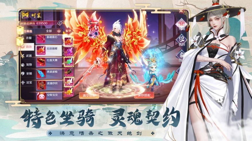傲天绝剑山海经异兽传官方版