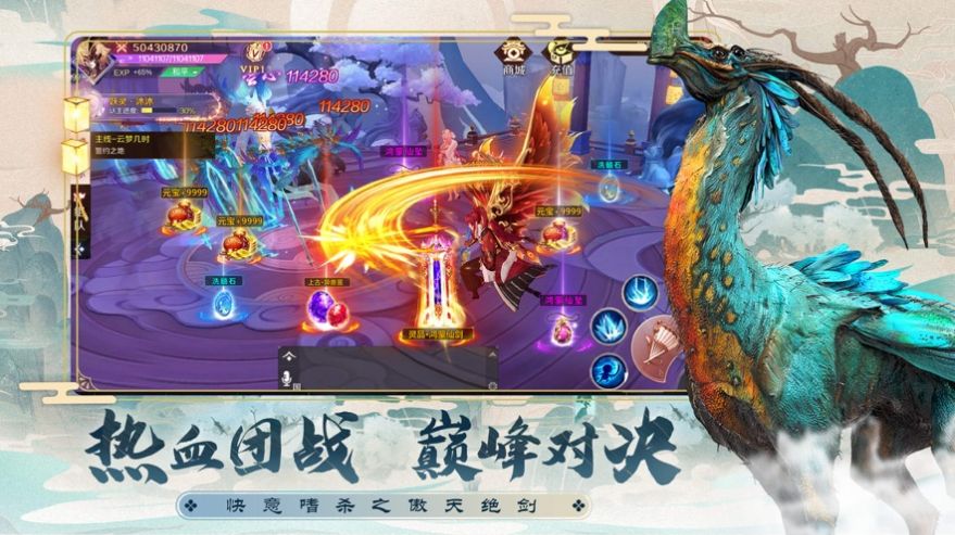 傲天绝剑山海经异兽传官方版