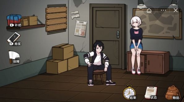 末世求生日记内置菜单版