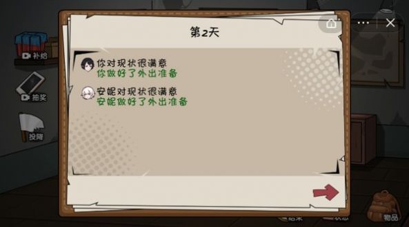 末世求生日记内置菜单版