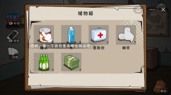 末世求生日记内置菜单版