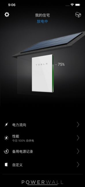 Tesla特斯拉model