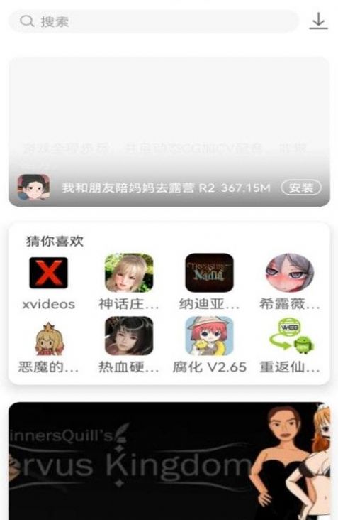 游咔2.3.0