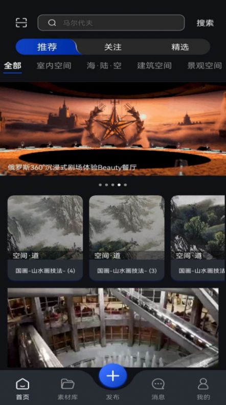 空间道安卓版