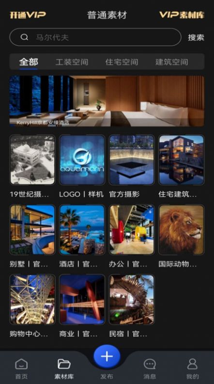 空间道安卓版