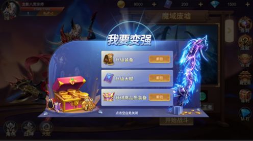 热血武道会魔力冒险游戏