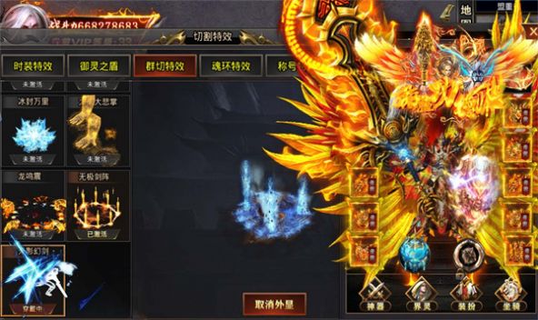 封神无限刀手游
