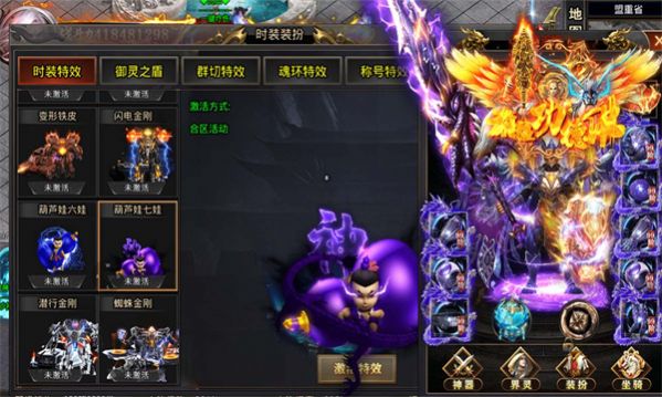 封神无限刀手游