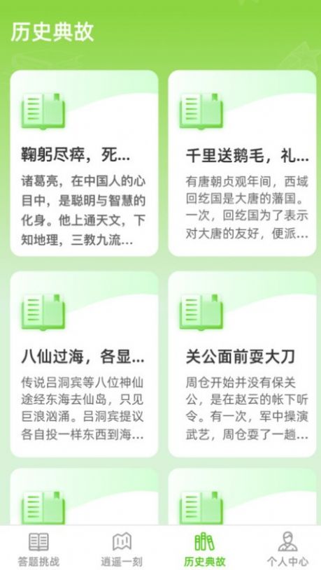 逍遥答题软件