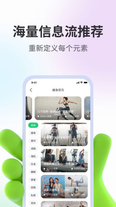 型运动安卓版