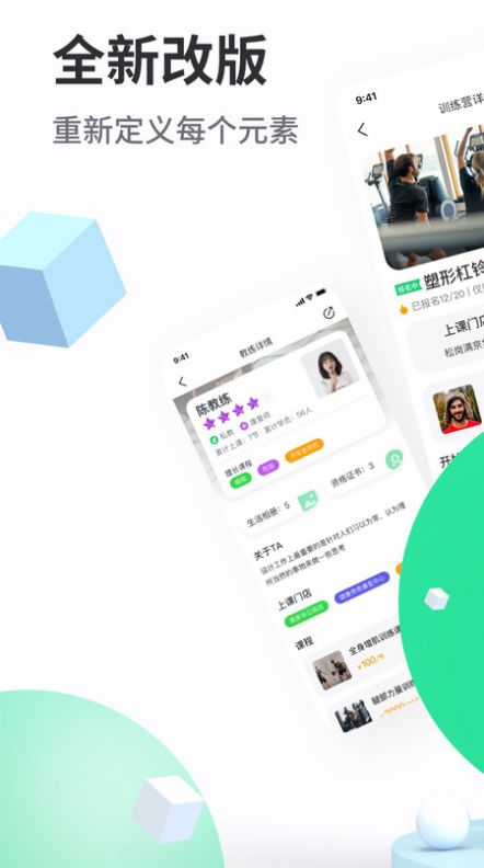 型运动安卓版