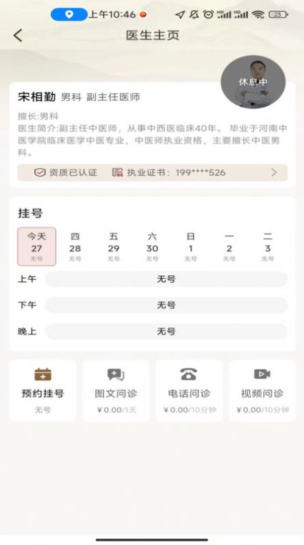 瑞合祥医院手机版