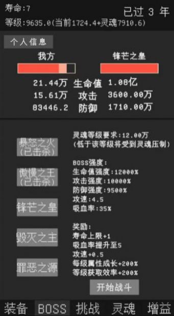 升级世界目标是999亿级游戏