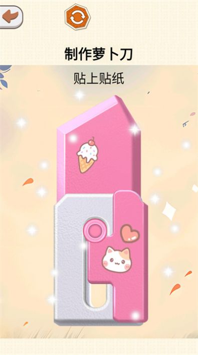 咕卡萝卜刀游戏