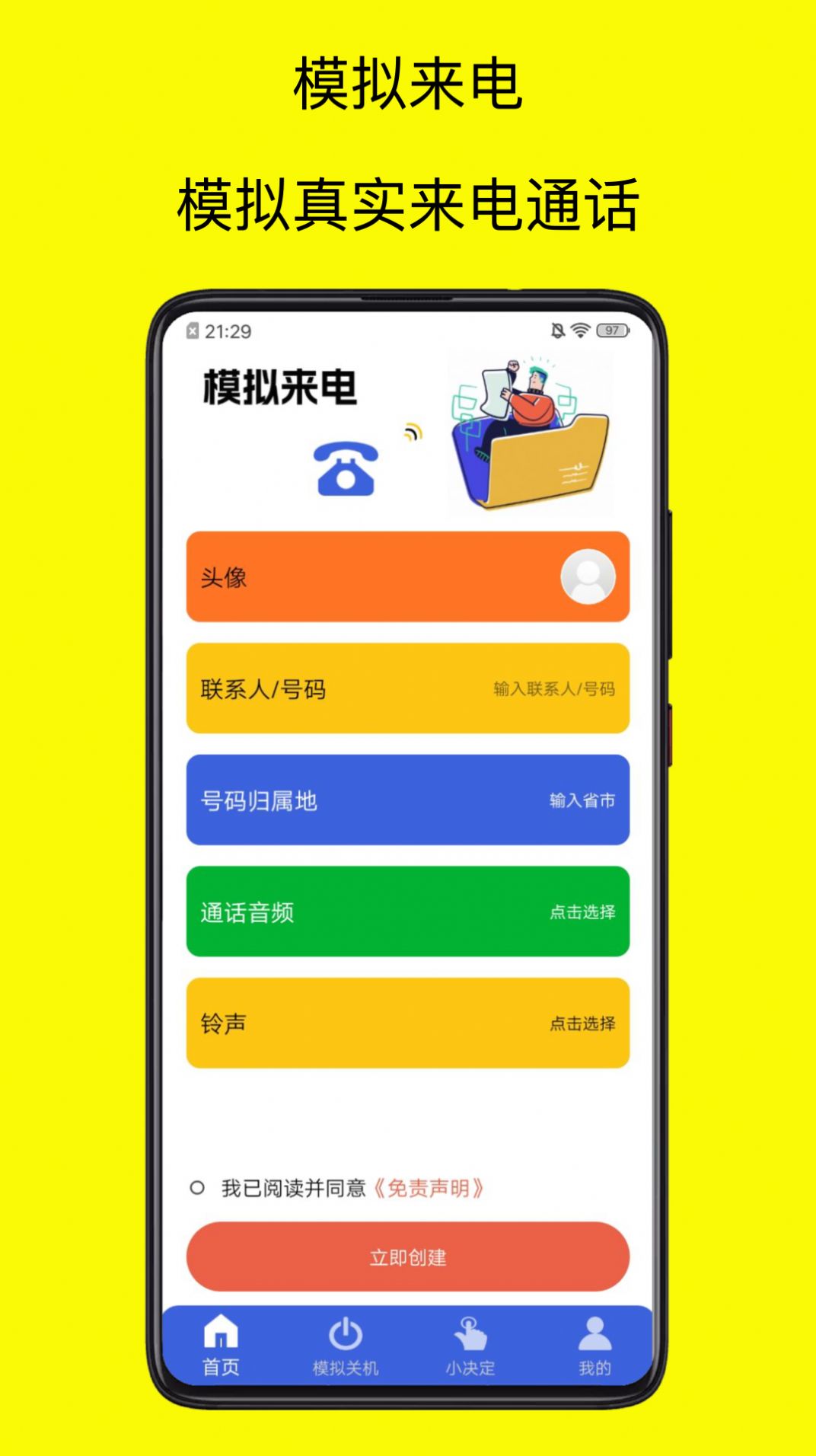 青涵社恐快跑极速版