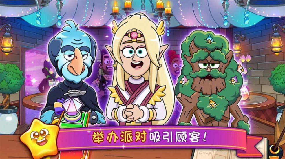 梦幻杂货铺内置菜单版