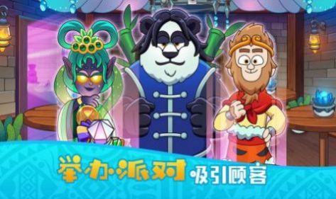 梦幻杂货铺内置菜单版