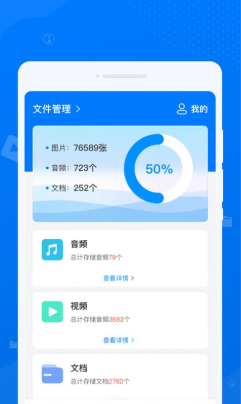 守正文件管理