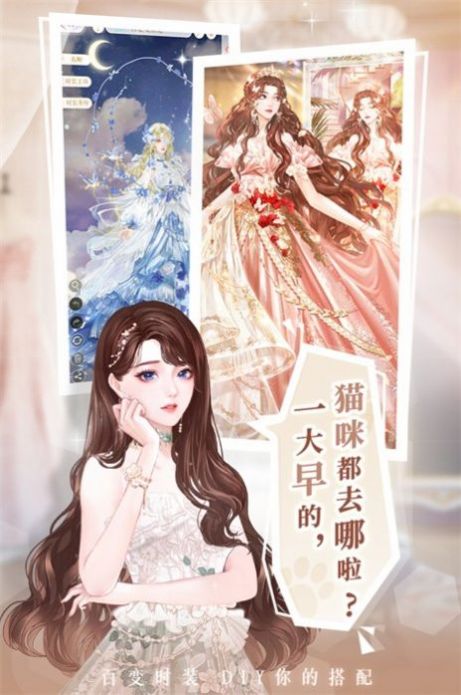甜甜的你游戏