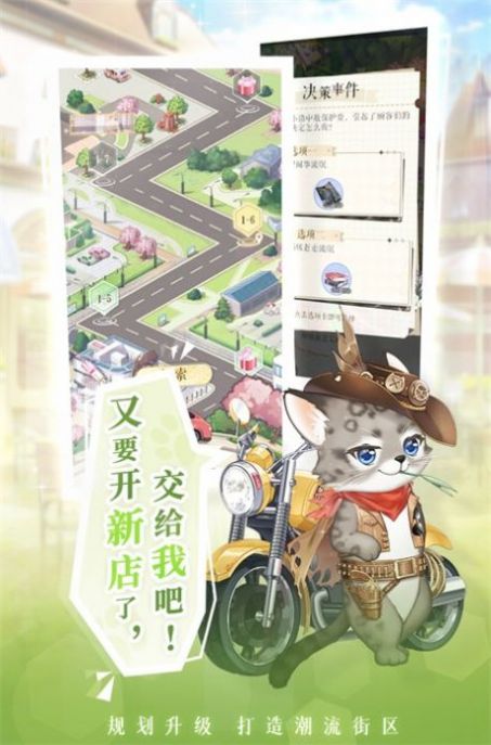 甜甜的你游戏