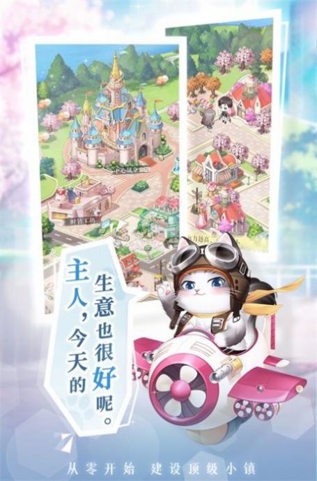 甜甜的你游戏