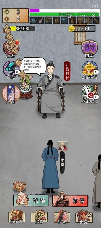 重生干帝王内置菜单版