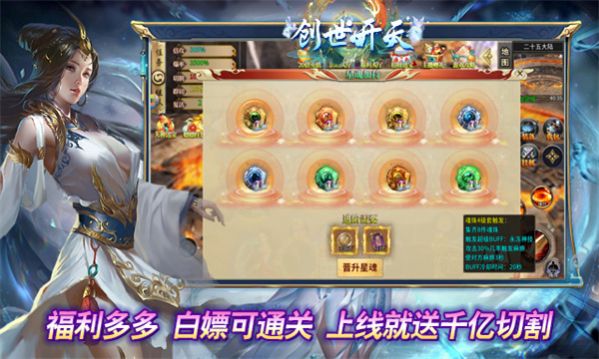 超变神器之创世开天手游