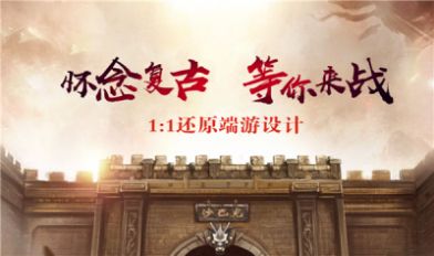 上古盛世官方版