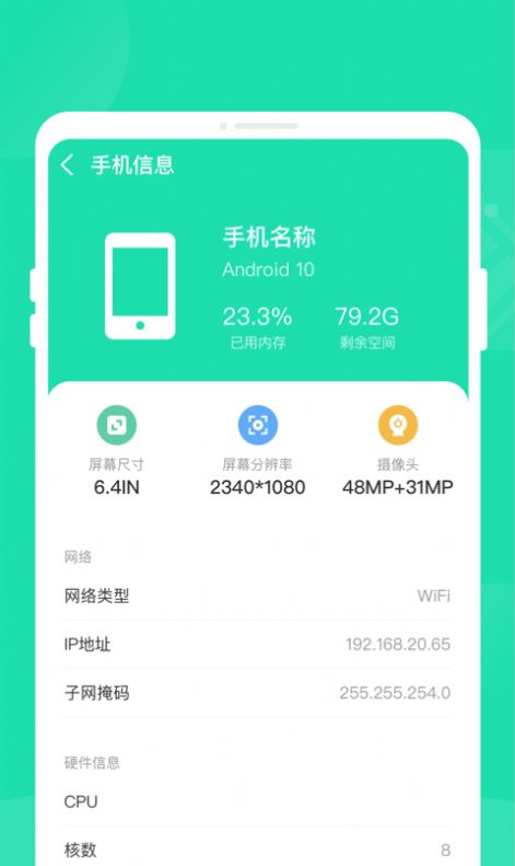 玲珑省电宝