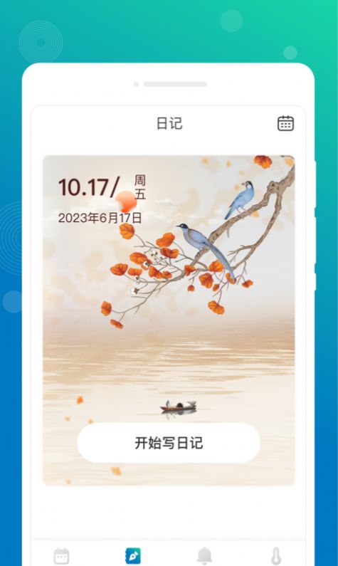墨染备忘录
