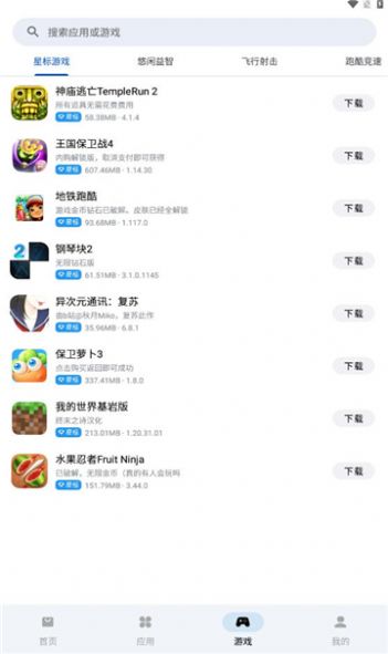 应用乐园