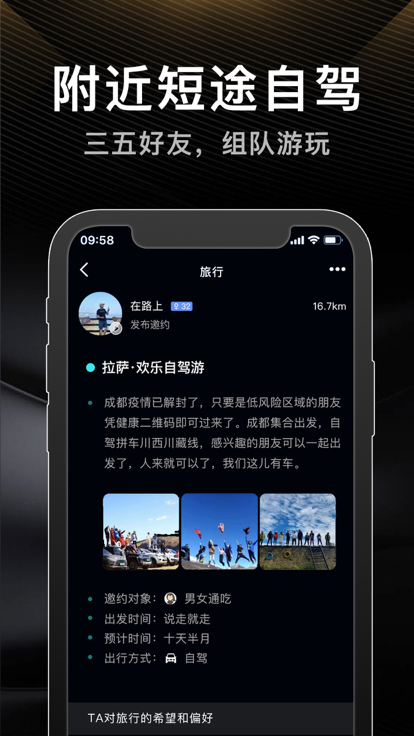 蜜旅