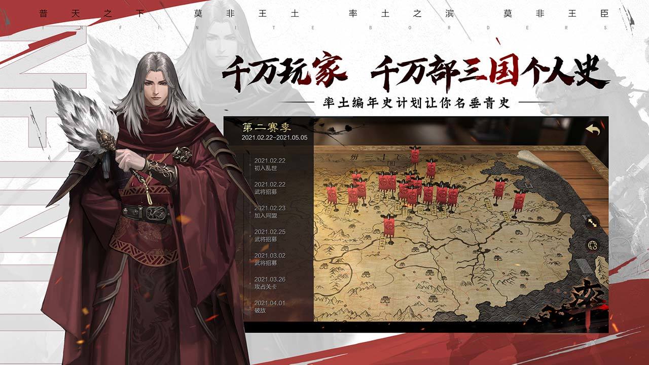 率土之滨拜将坛