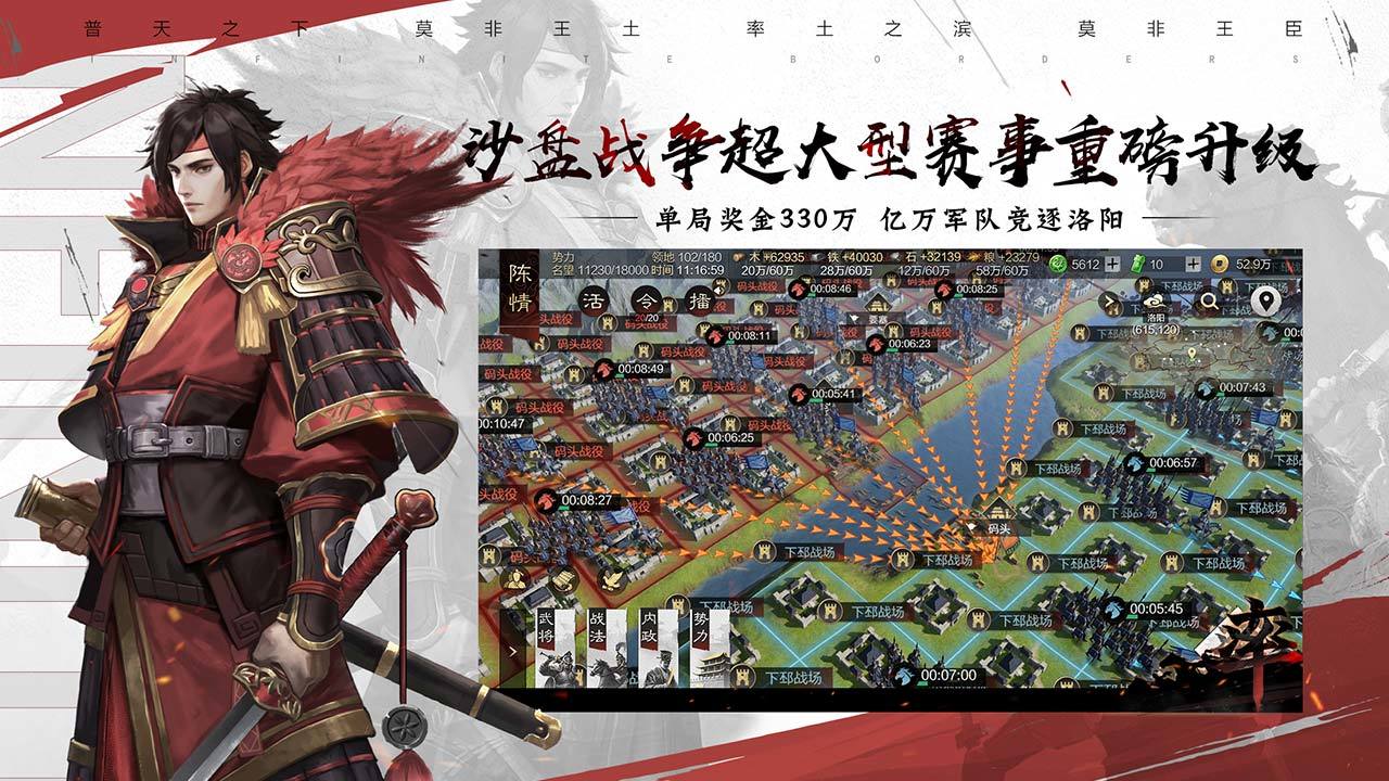 率土之滨拜将坛
